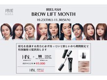 アイリーラッシュ(IRIE LASH)