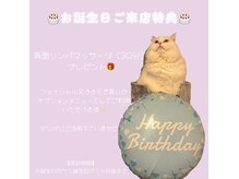 フェイシャルサロン シェリー(cherie)の雰囲気（お誕生日特典♪大人気背面リンパマッサージプレゼント★）