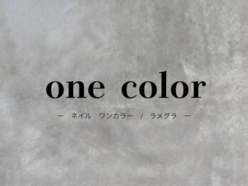 【HAND】 ワンカラー