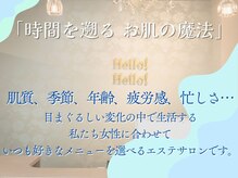 ハロー!ハロー! 大府店