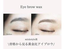 ミンクスタイル 浜松町店/