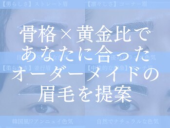 アディクト 恵比寿本店(ADDICT)/メンズデザイン[眉毛/眉毛サロン