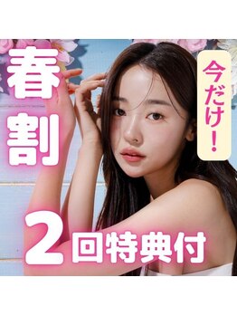 ツルハドラッグエステサロン 鳥取店/【春割E】選べる2回特典付き脱毛