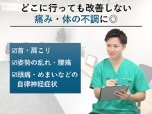 筋膜カッパ整体院 広島光町店