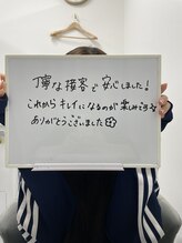 ミース 越谷店/うなじ●お客様の声