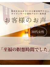 サロン ド ブリーズ(salon de breathe)/実際にいただいた口コミ