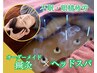 【オーダーメイド鍼灸×ヘッドスパ】不眠・眼精疲労90分（ヒアリング30分込）