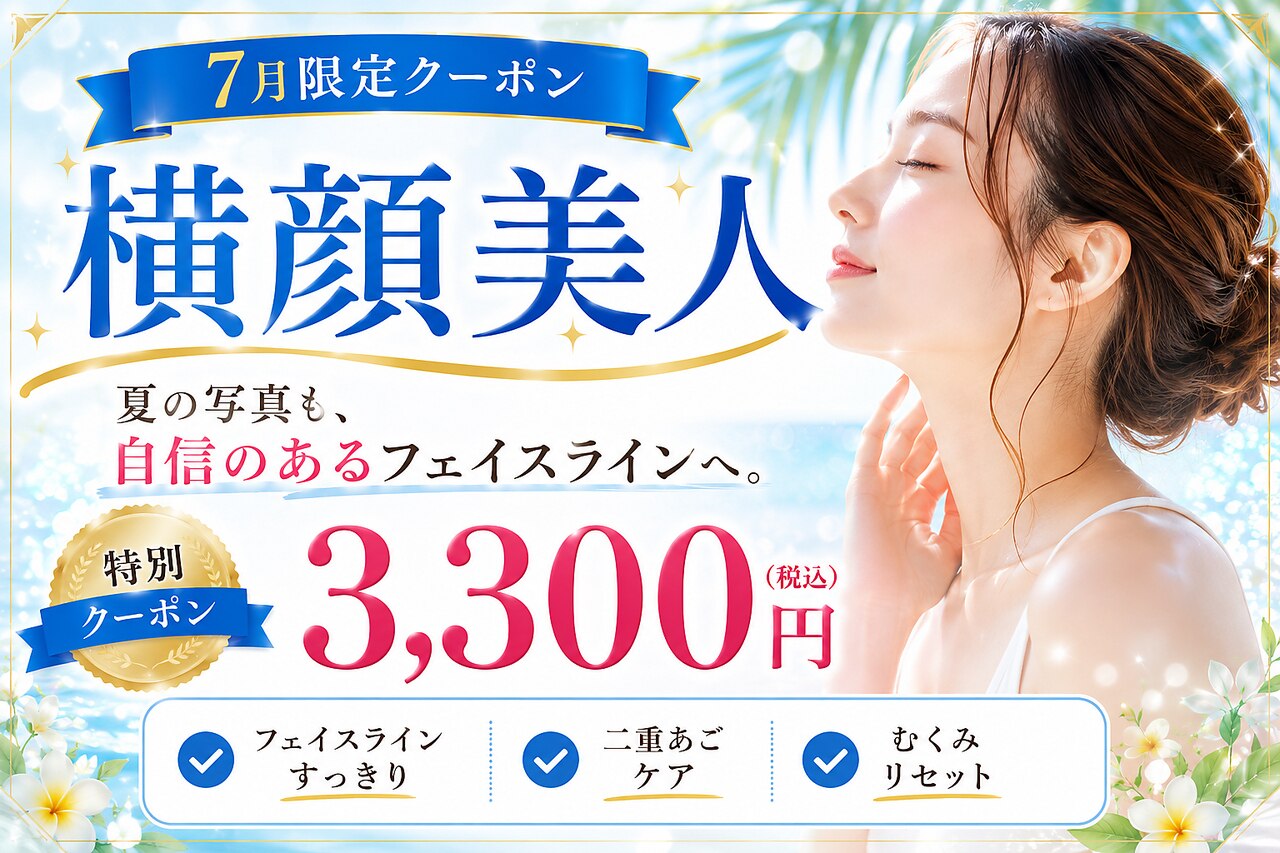 渋谷区でEMSが人気のエステサロン｜ホットペッパービューティー