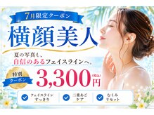 エレヴィザ トウキョウ 恵比寿院(ELVISA TOKYO)