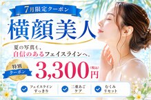 エレヴィザ トウキョウ 恵比寿院(ELVISA TOKYO)