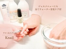 ケイネイル(Knail)