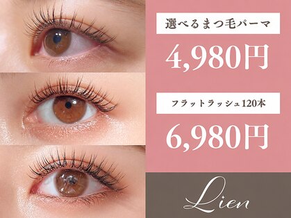 アイラッシュリアン(eyelash Lien)の写真