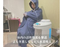 かいぜん屋/カラダの大敵を取り除く水素吸入