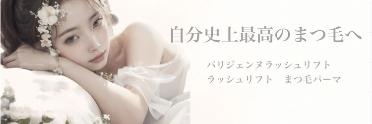 リシェル アイラッシュ 藤沢店(Richelle)のサロンヘッダー