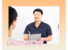 エール シガ(AILE SHIGA)/しっかり丁寧にカウンセリング