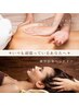 【心も身体も軽くなる60分】疲れを癒すヘッドスパ＋肩、肩甲骨マッサージ