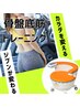 新感覚★EMS！30分座るだけ♪骨盤底筋強化！尿漏*産後*体幹*姿勢*ヒップUP