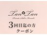 【２回目・３回目の方へ】クーポンにないメニューはこちらから