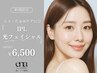 【シミ・たるみケアに◎】IPL光フェイシャル★ 60分¥6500