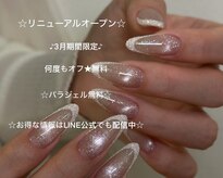 キアラネイルサロン