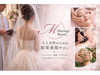 マリアージュ ビューティ 銀座(Mariage Beauty)の写真