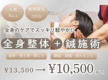 鍼灸ライフ整骨院の雰囲気（整体と鍼施術の組み合わせで、より深くまでアプローチできます◎）