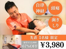 青山バランスアップ治療院