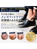 【メンズフット】革靴を脱ぐのが恥ずかしい方へ★ムレ・ニオイ・ガサガサ撃退