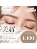 【眉毛人気No1】美眉スタイリング(アイブロウ・眉WAX)|眉迷子卒業!¥4400