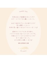 アイラッシュサロン ブラン イオンモールかほく店/Blanc アイブロウ&まつげ専門店