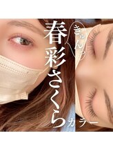 エクラ(eclat)/カラーマツエク/ペールピンク