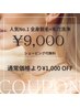 【女性人気No.1】ladies全身脱毛(顔VIO込)&黒ずみ改善!ハイドラ毛穴洗浄