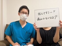 村岡整体院/悩みの改善に本気です！