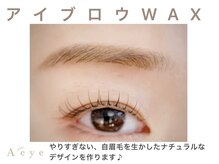 アイラッシュサロン エーアイ 稲田堤店(Aeye)の雰囲気（眉毛迷子の方、お似合いの眉毛を探すお手伝いをさせてください♪）