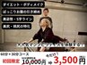 【しっかり運動したい】マシンピラティス60分ストレッチ30分　初回90分￥3500