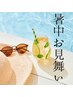 【暑中お見舞いクーポン】美容鍼灸　60分　¥7500→¥6900