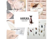 ハルカビューティーワークス(HARUKA beauty works)の雰囲気（詳しいメニューの紹介はInstagram【ha.ruka1071】で確認ください）