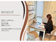 ヨサパーク ヒスイ 桜新町(YOSA PARK)/カウンセリング