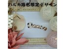 井上指名限定デザイン