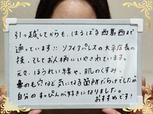 ソフィアパレス 西葛西店/2025/11月