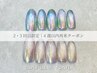 《4週再来3回目まで》【ハンド】マグネット×全面ミラー|¥9,900 オフ込