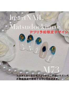 はあとねいる 松戸駅前店/6月公式アプリ予約限定デザイン