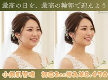 アポシェ(apoche)/脂肪分解/小顔/輪郭形成/岡山　