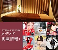 アタマファクトリー 大宮店