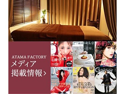 アタマファクトリー 大宮店の写真