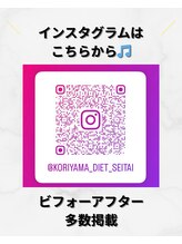 浜田整体院 郡山院/インスタグラムはこちら！