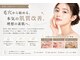ポアラボ 佐久店(PORE LABO)の写真/毛穴から始める、本気の肌質改善。理想の素肌へ。