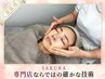 【SAKURA オプション】汚れがみるみる浮き上がる◎体内電流でリセット