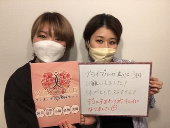 ヴィオーデ 新宿店/小顔と骨盤矯正でキレイに♪新宿