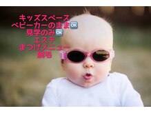 トム トム/キッズスペース